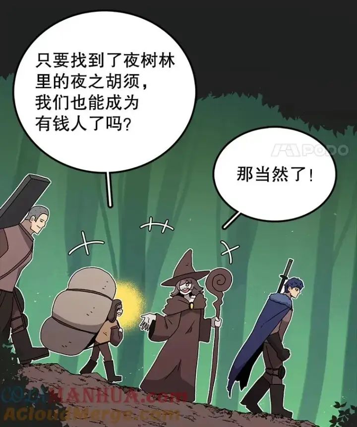 《时间静止的房子》31.第一个目的地图5