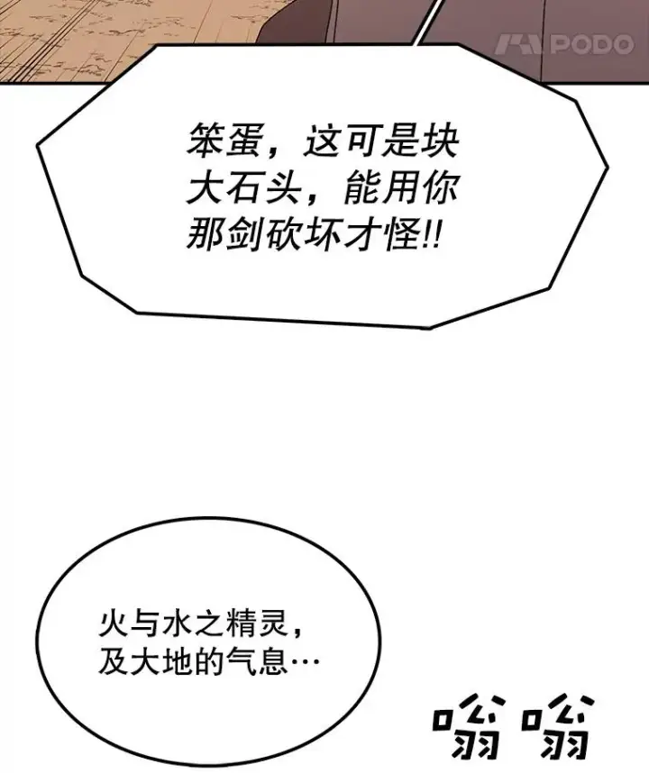 《时间静止的房子》31.第一个目的地图56