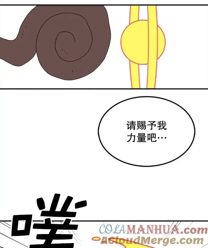 《时间静止的房子》31.第一个目的地图57