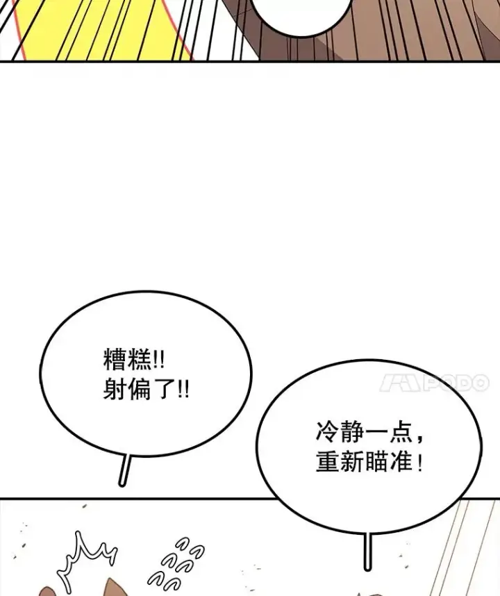 《时间静止的房子》31.第一个目的地图59