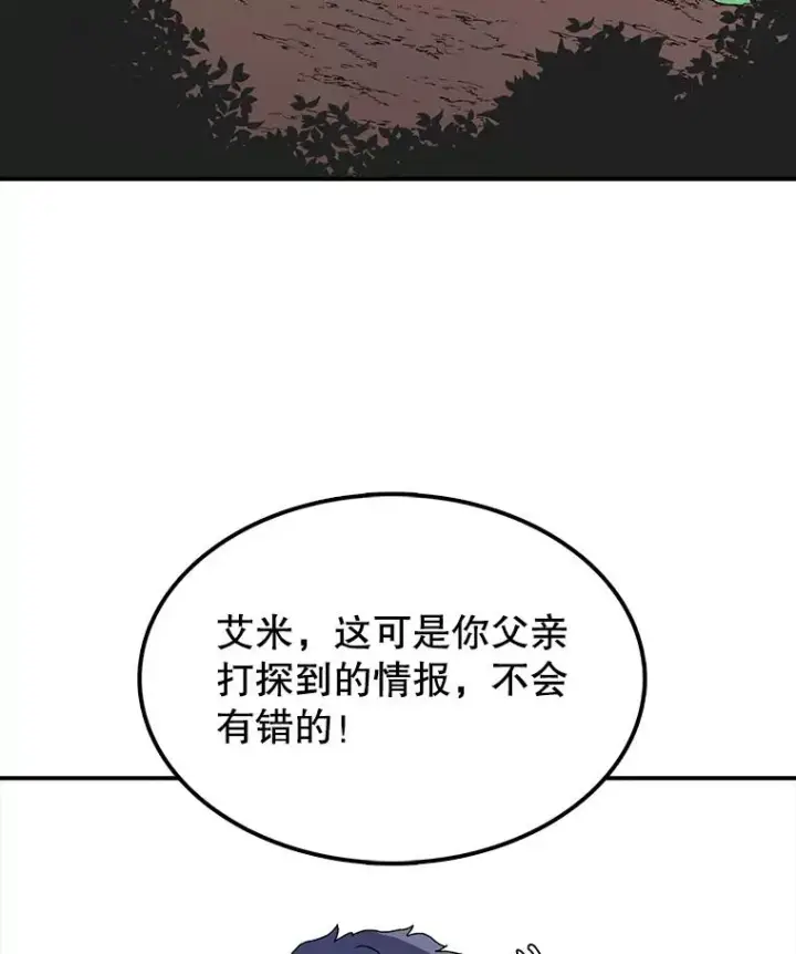 《时间静止的房子》31.第一个目的地图6