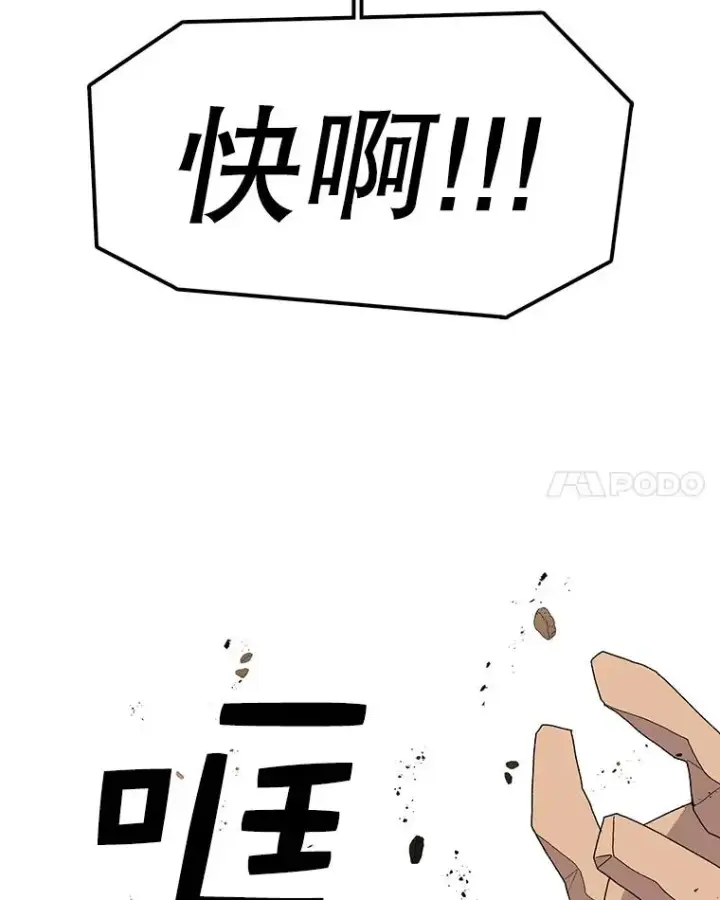 《时间静止的房子》31.第一个目的地图66
