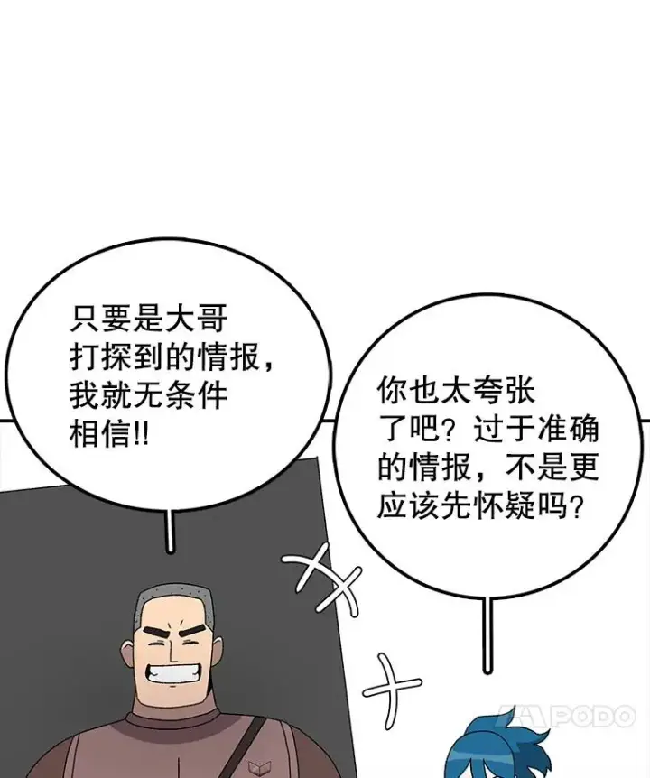 《时间静止的房子》31.第一个目的地图8