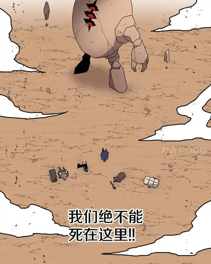《时间静止的房子》31.第一个目的地图87