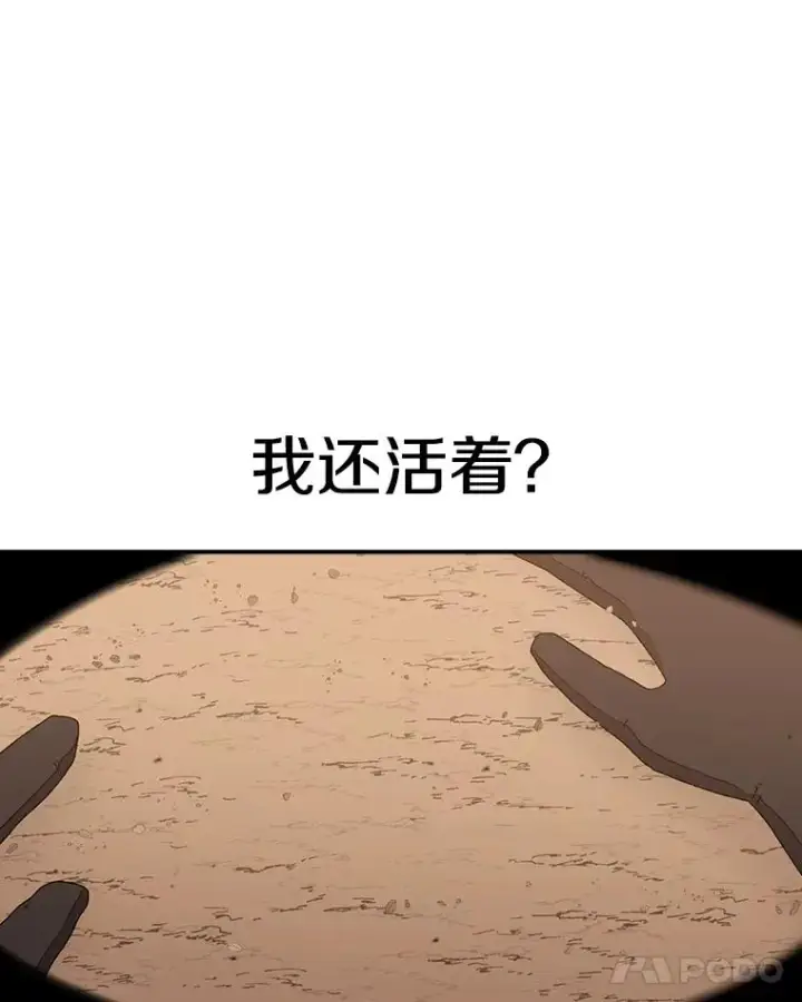 《时间静止的房子》31.第一个目的地图91
