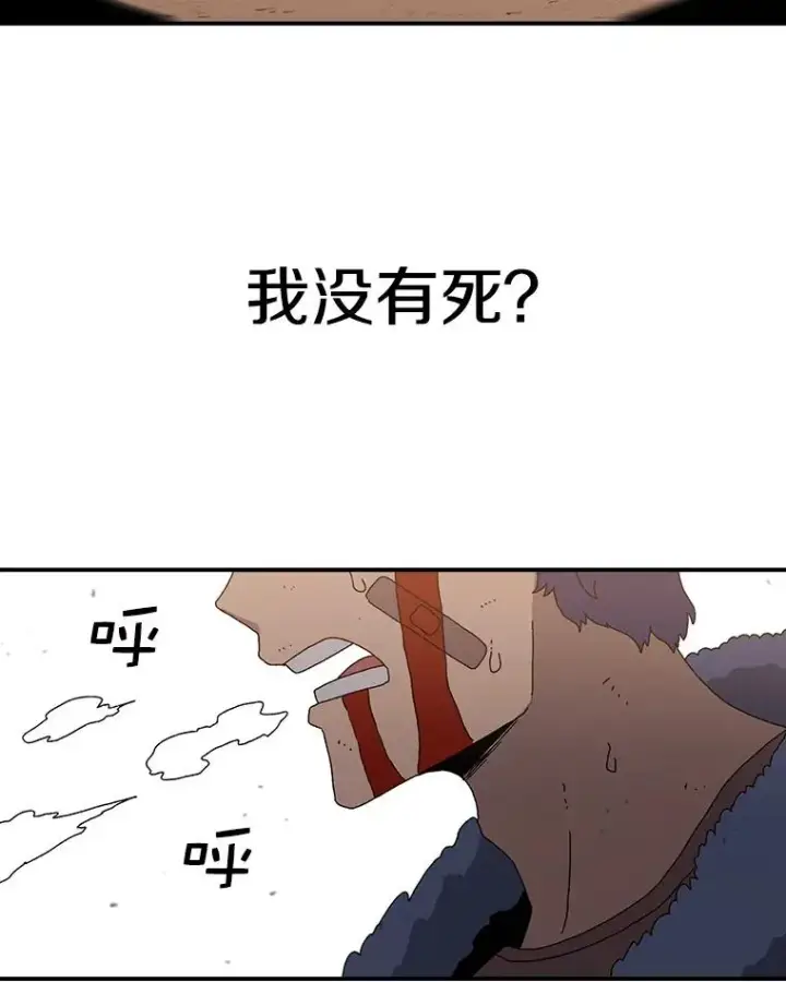 《时间静止的房子》31.第一个目的地图92