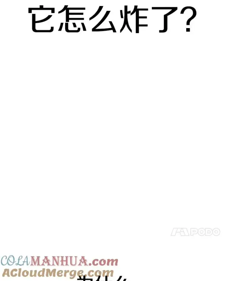 《时间静止的房子》31.第一个目的地图97