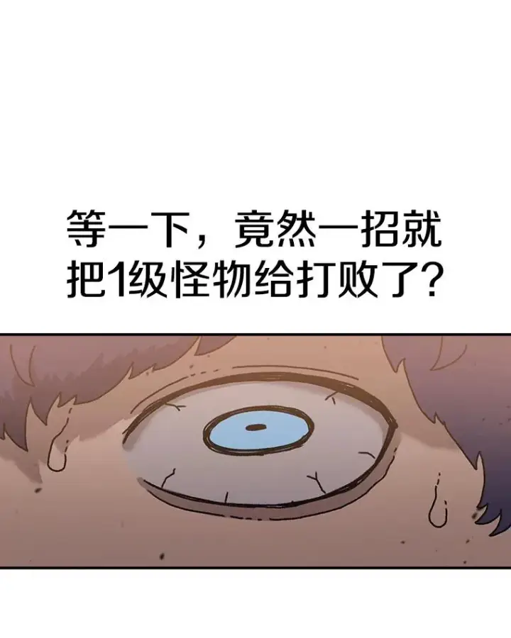 《时间静止的房子》31.第一个目的地图99