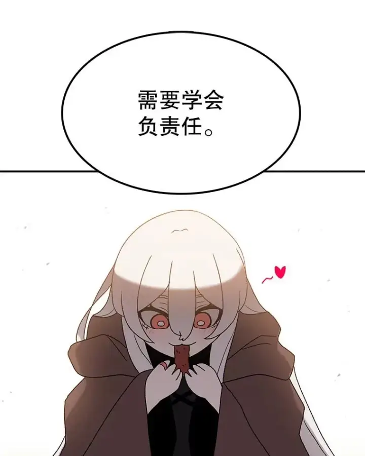 《时间静止的房子》32.精灵树林图100