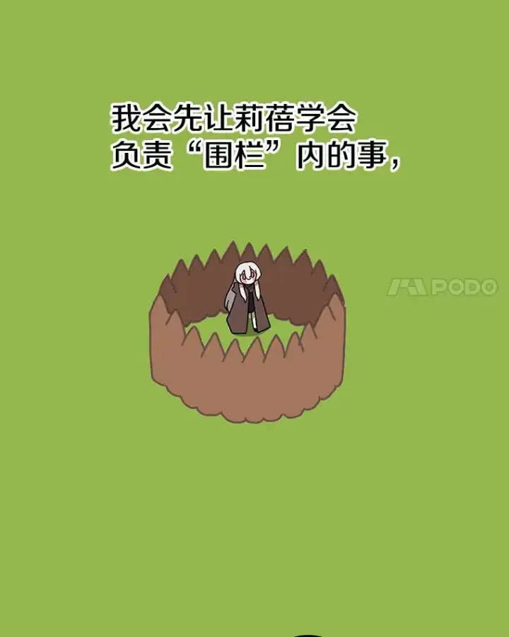 《时间静止的房子》32.精灵树林图102
