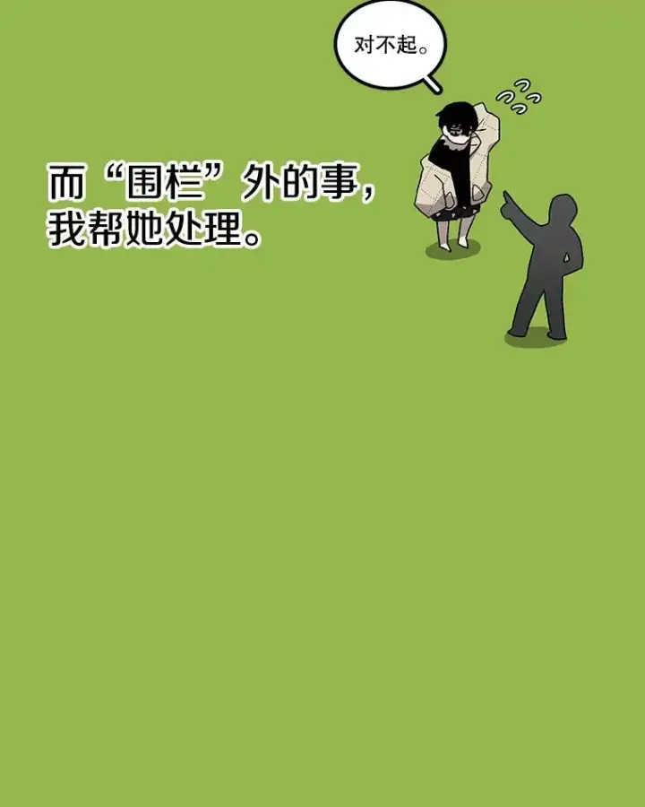 《时间静止的房子》32.精灵树林图103