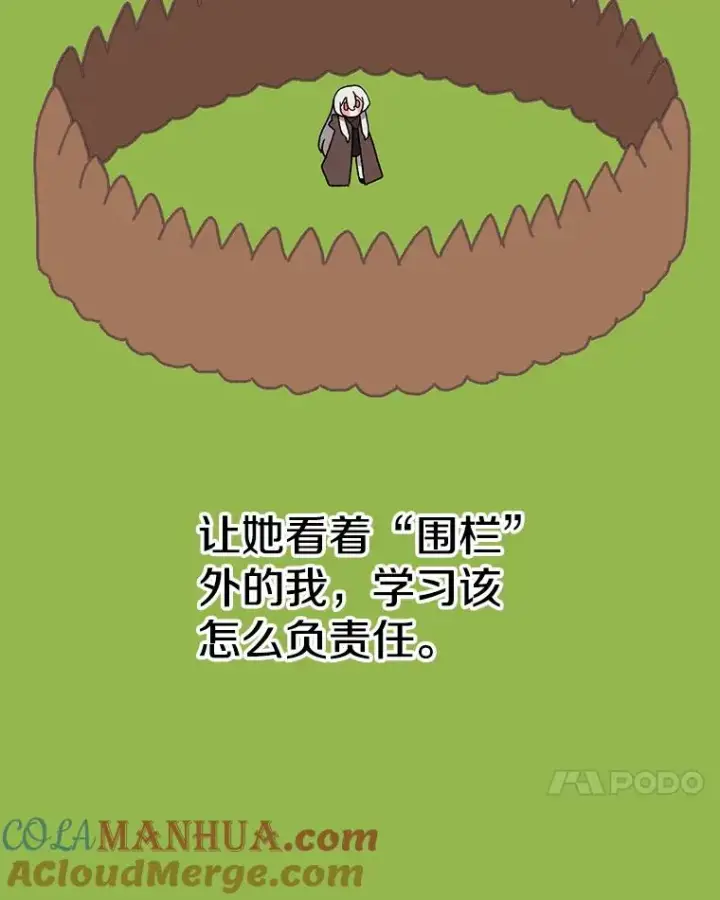 《时间静止的房子》32.精灵树林图105