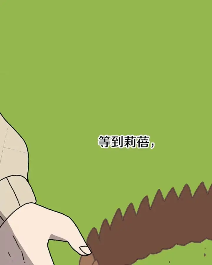 《时间静止的房子》32.精灵树林图106