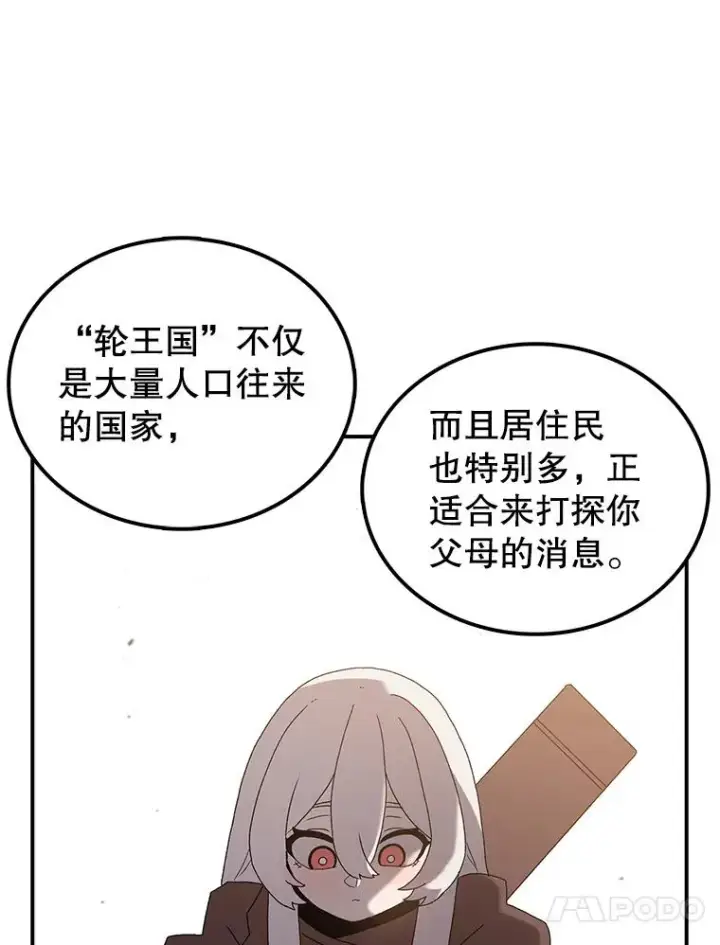 《时间静止的房子》32.精灵树林图11