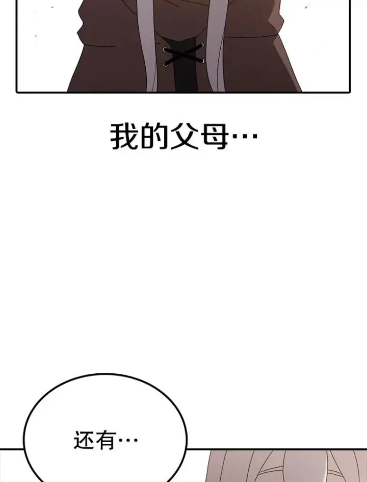 《时间静止的房子》32.精灵树林图12