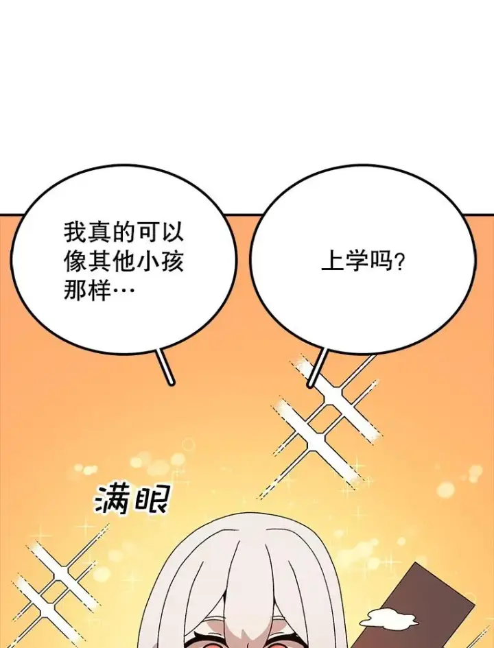《时间静止的房子》32.精灵树林图16