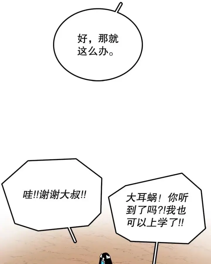 《时间静止的房子》32.精灵树林图19