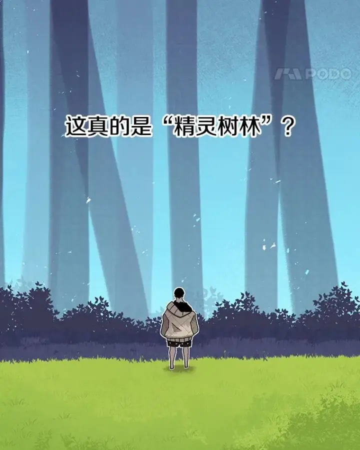 《时间静止的房子》32.精灵树林图32