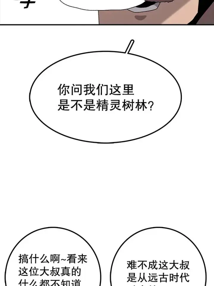 《时间静止的房子》32.精灵树林图39