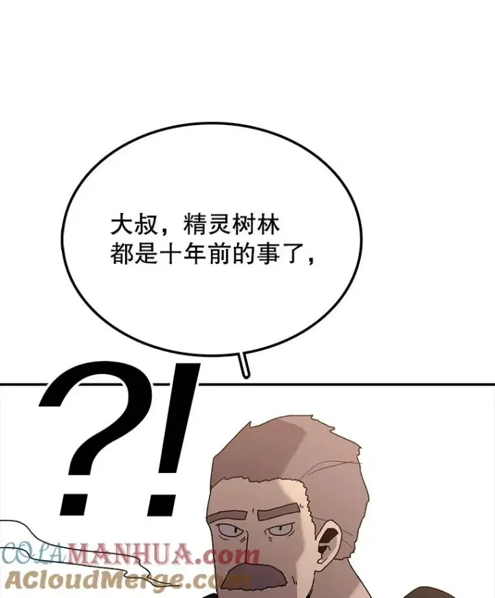 《时间静止的房子》32.精灵树林图41
