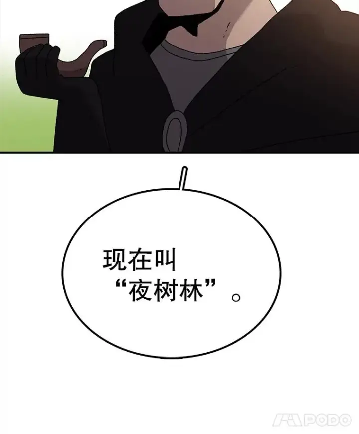 《时间静止的房子》32.精灵树林图42