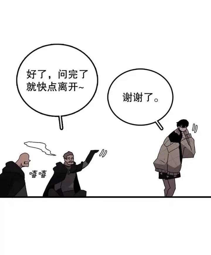 《时间静止的房子》32.精灵树林图43