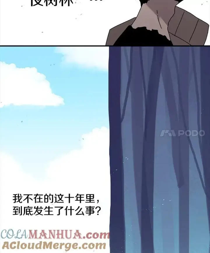 《时间静止的房子》32.精灵树林图45