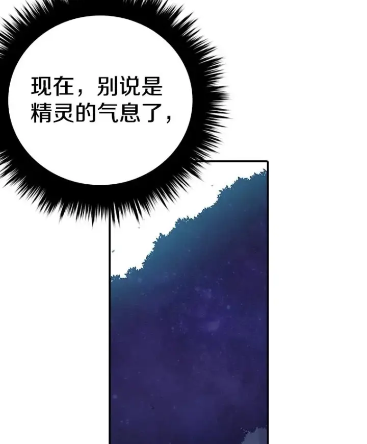 《时间静止的房子》32.精灵树林图47
