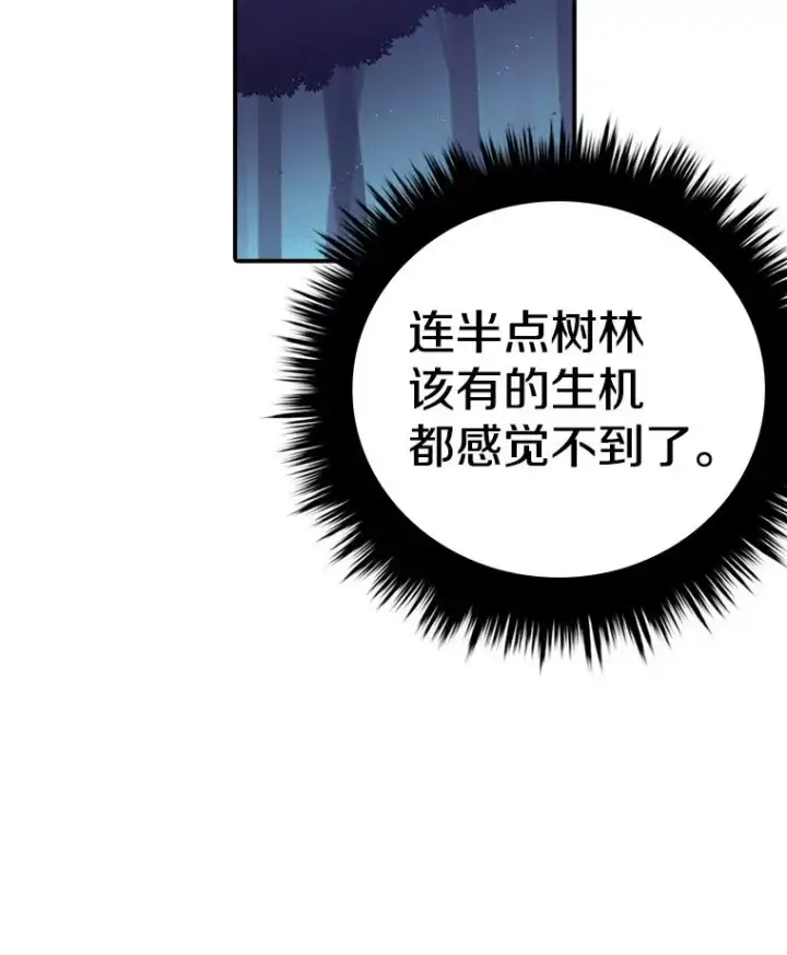 《时间静止的房子》32.精灵树林图48