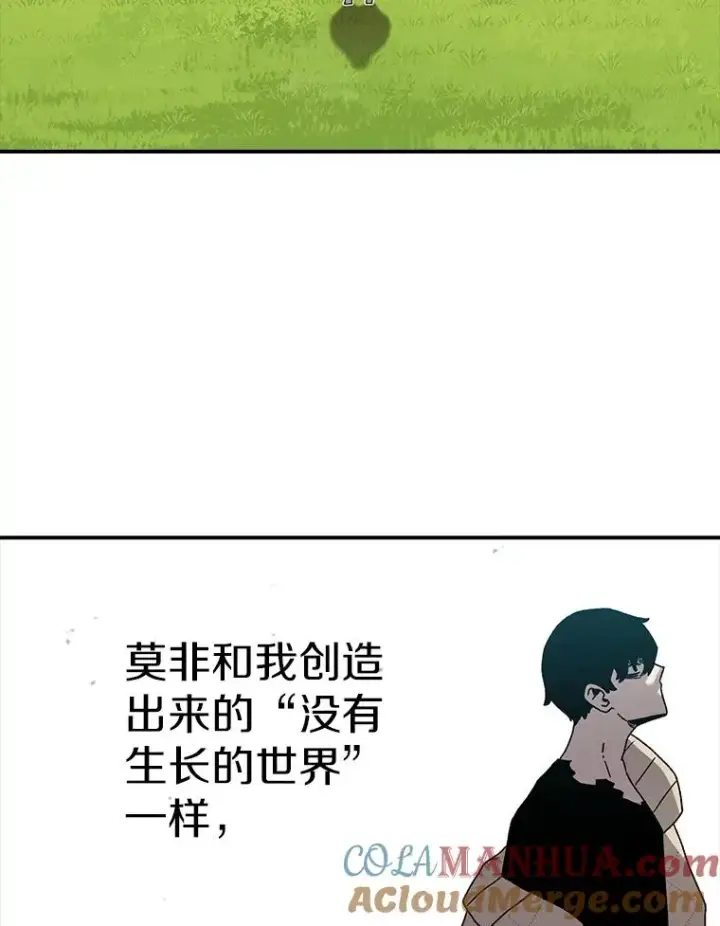 《时间静止的房子》32.精灵树林图53