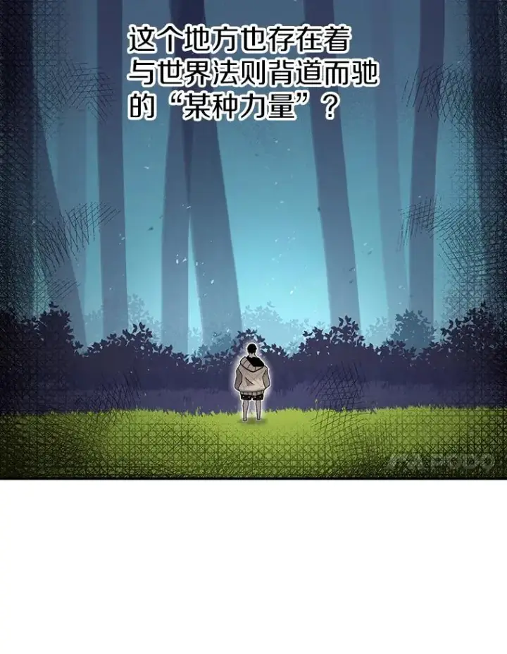 《时间静止的房子》32.精灵树林图55