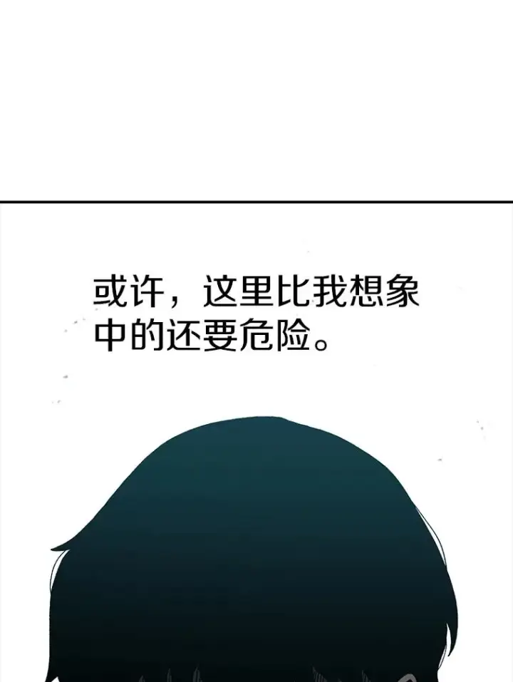 《时间静止的房子》32.精灵树林图56