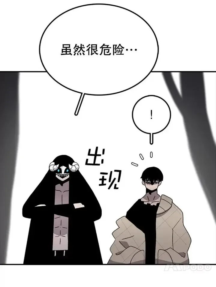 《时间静止的房子》32.精灵树林图58