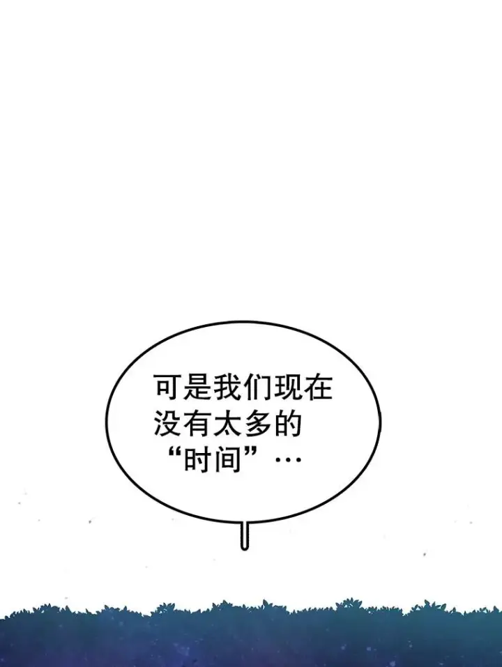 《时间静止的房子》32.精灵树林图59