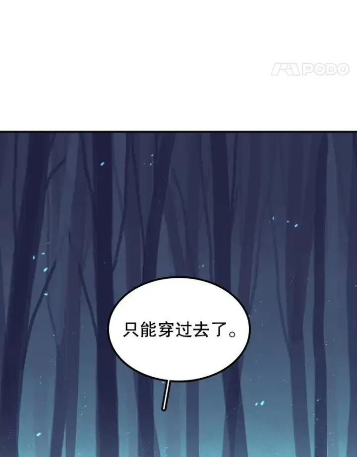 《时间静止的房子》32.精灵树林图62