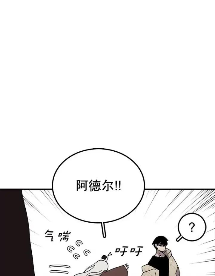 《时间静止的房子》32.精灵树林图66