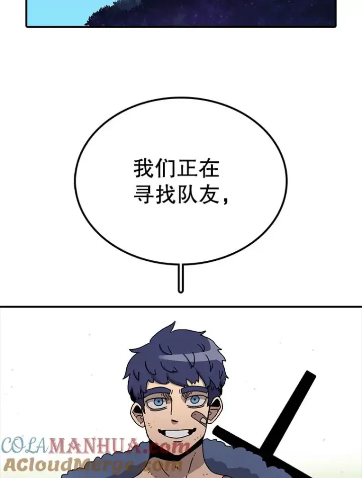 《时间静止的房子》32.精灵树林图73