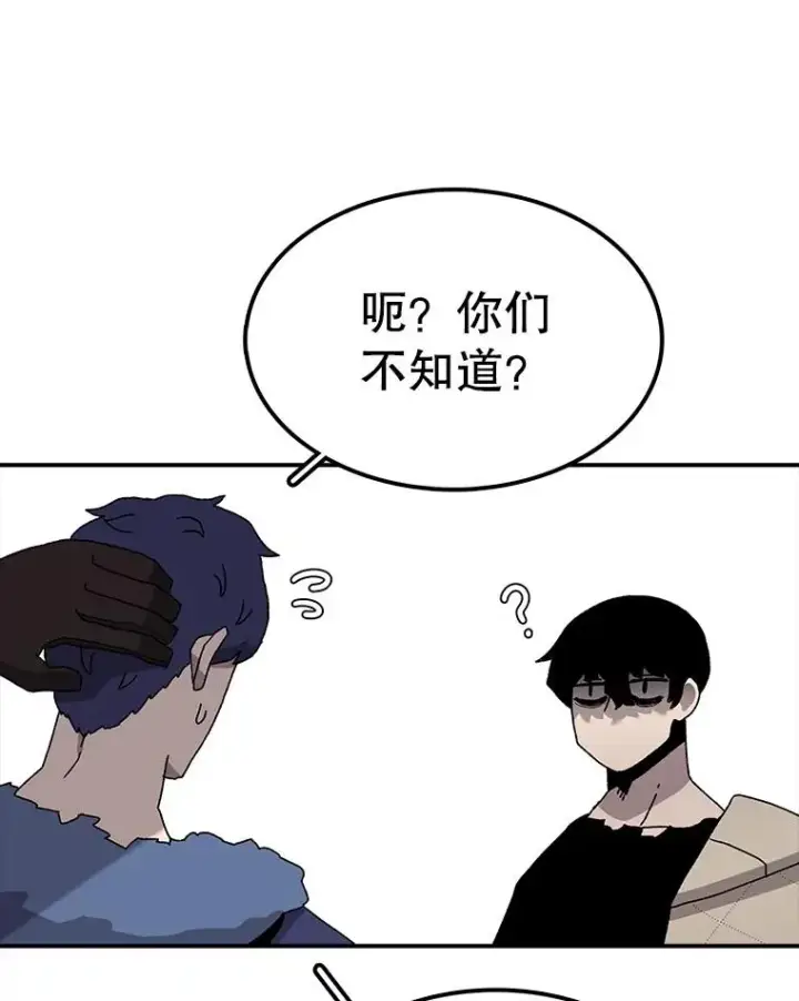 《时间静止的房子》32.精灵树林图76