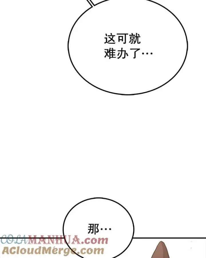 《时间静止的房子》32.精灵树林图77