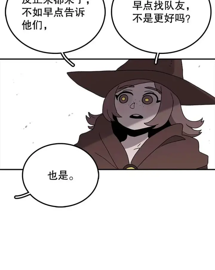 《时间静止的房子》32.精灵树林图79