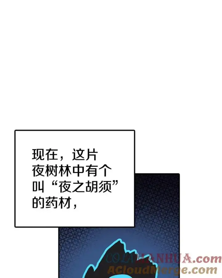 《时间静止的房子》32.精灵树林图81