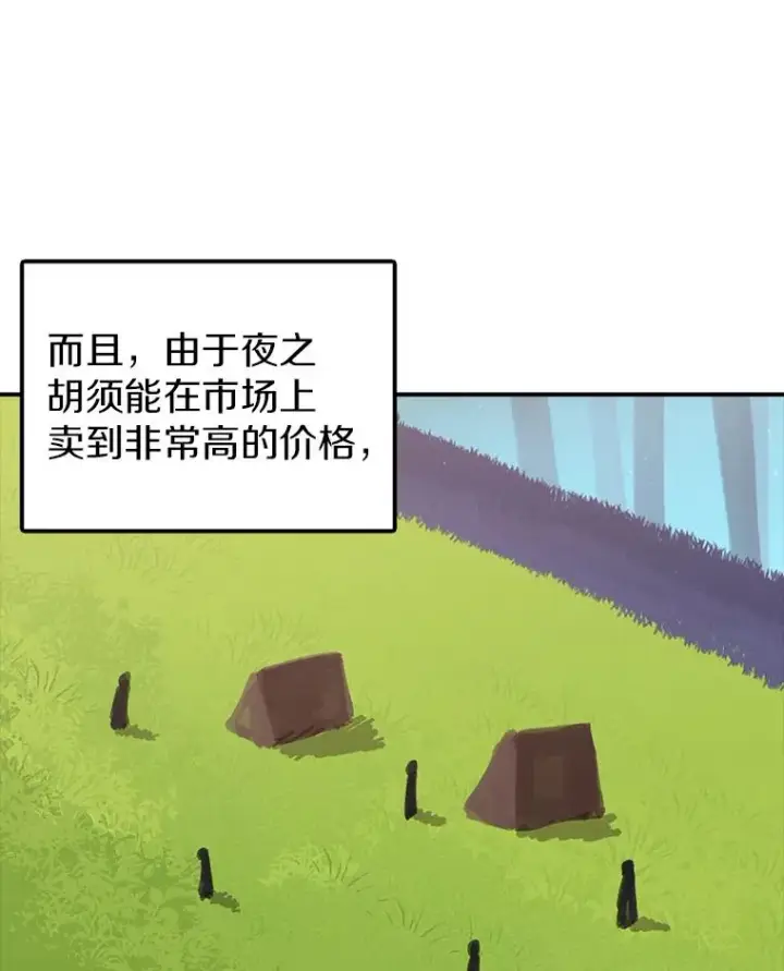 《时间静止的房子》32.精灵树林图83