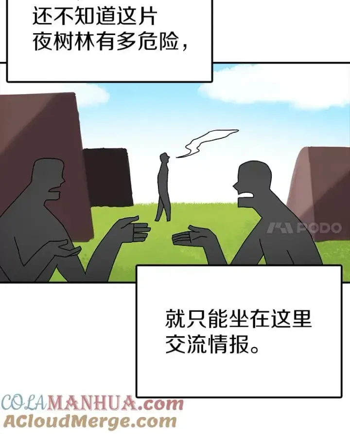 《时间静止的房子》32.精灵树林图85