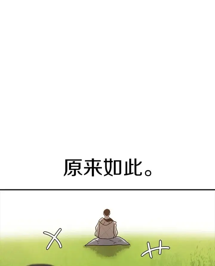 《时间静止的房子》32.精灵树林图86
