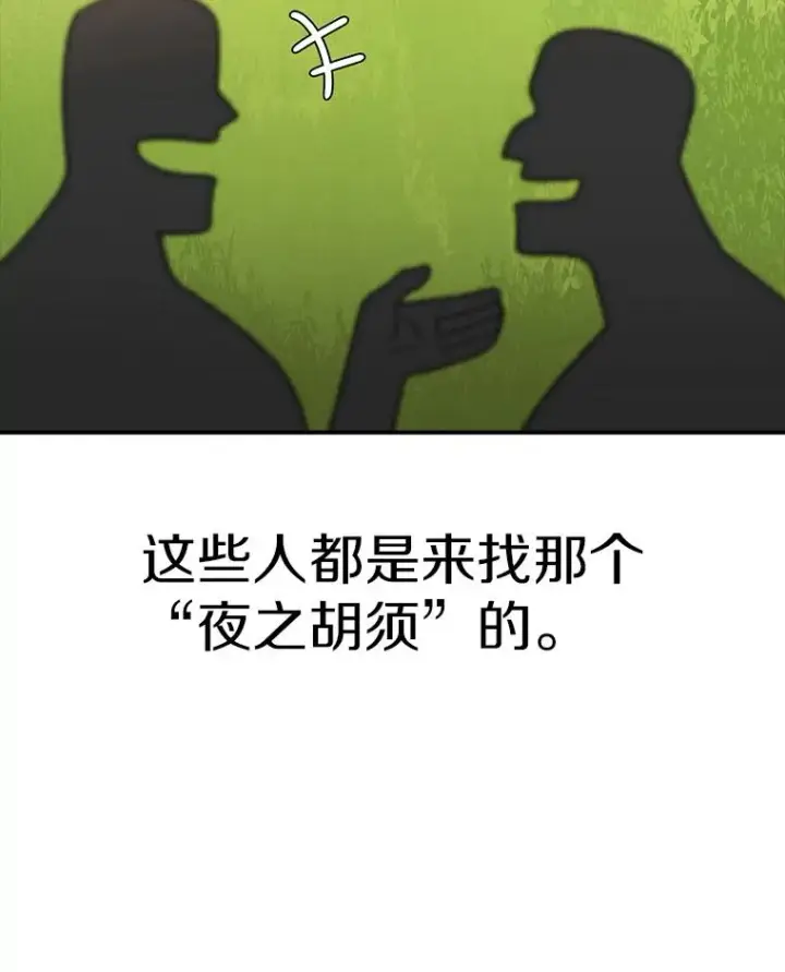 《时间静止的房子》32.精灵树林图87