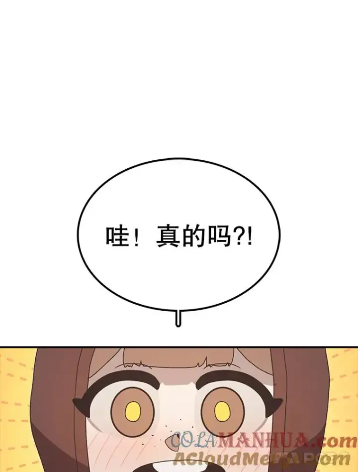 《时间静止的房子》32.精灵树林图89