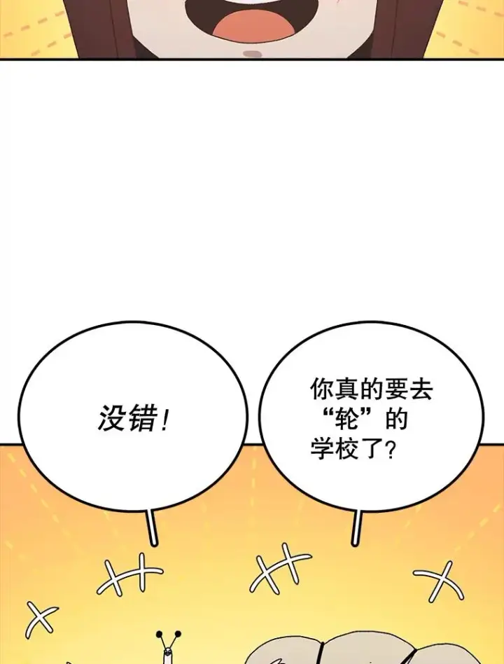 《时间静止的房子》32.精灵树林图90