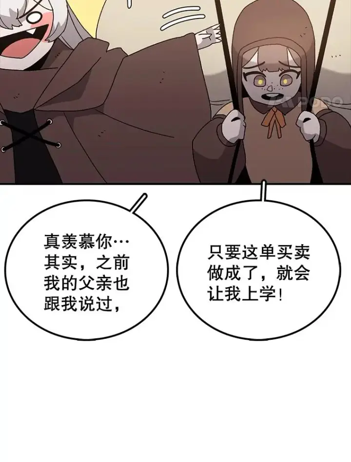 《时间静止的房子》32.精灵树林图92