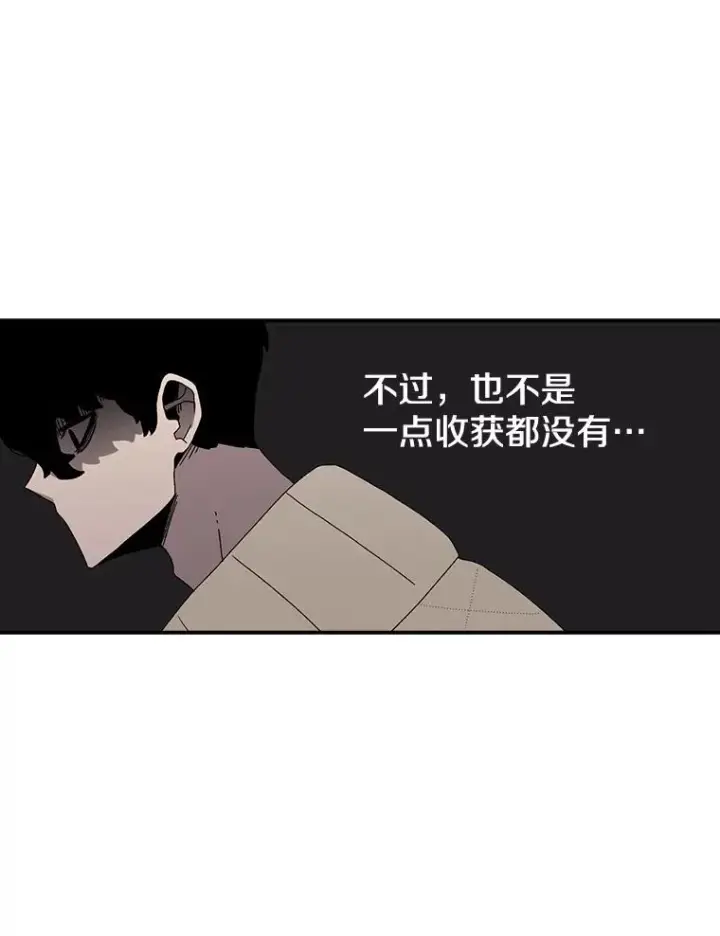 《时间静止的房子》33.下跪图10