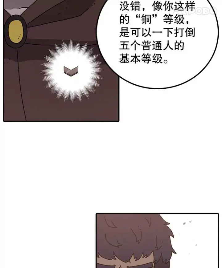 《时间静止的房子》33.下跪图103